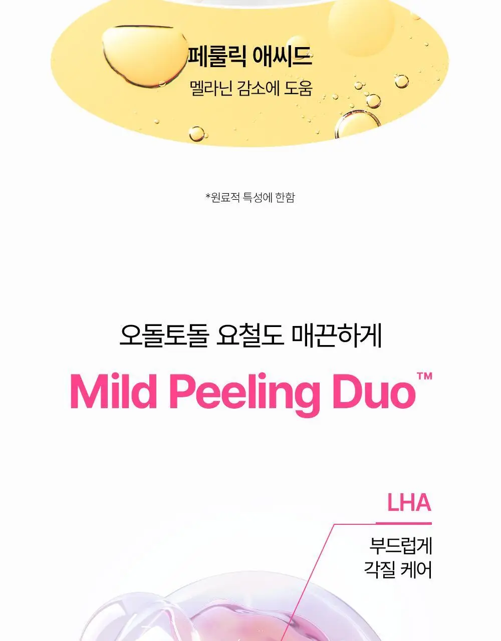 [잡티집착/화잘먹]SNP 글루타치온 PDRN 잡티 광채 밴딩 토너 패드 60매 상세페이지 28